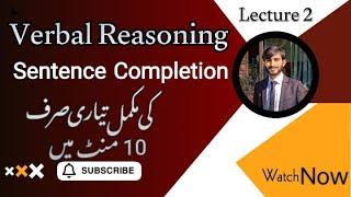 Sentence Completion for PU Entry Test | Verbal Reasoning for PU Test | PU entry test preparation