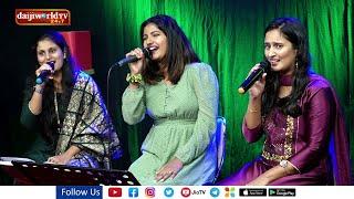 Seema Dsouza , Reshma & Asha Moras : ಗಾಯನ್ ಅನಿ ಗಜಾಲಿ - Konkani LIVE Music -Sanjay with Hera Pinto