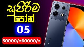 best smart phone under 60000 rupees sinhala | best smart phone sri lanka | SL damiya