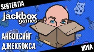 Как играть в The Jackbox Party Pack. Краткий обзор.