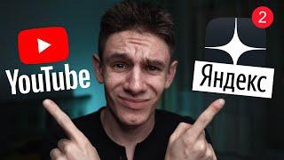 Дублирование видео с YouTube на ДЗЕН. Стоит ли?