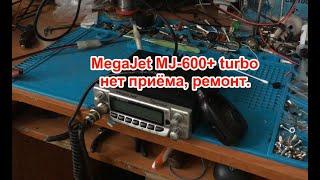 MegaJet MJ-600+ turbo нет приёма, ремонт.