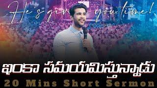 ఇంకా సమయమిస్తున్నాడు || He’s giving you time! || Raj Prakash Paul || Telugu Sermon