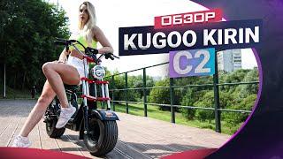 Электроскутер Kugoo Kirin C2. Обзор и тест драйв Citycoco.