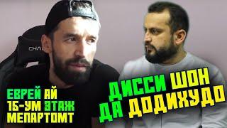 РЭПИ Shon MC ПРОТИВИ Додихудо МЕБРОЯ? / Вазъияти РЭП #12 (RAP.TJ)