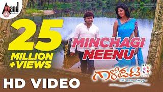 Gaalipata || Minchagi Neenu || Kannada HD Video Song || Sonu Nigam || Ganesh || Yogaraj Bhat