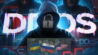 DDoS-атака: организация, защита и истории