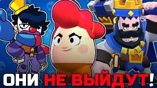 ВСЕ ПОКАЗАННЫЕ, НО НЕ ВЫШЕДШИЕ СКИНЫ В BRAWL STARS!