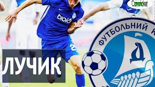 Valeri Luchkevych Young Heart of Dnipro / Валерий Лучкевич защитник Днепр