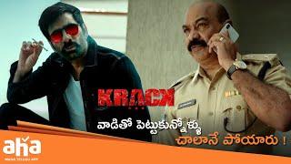 వాడితో పెట్టుకున్నోళ్ళు చాలానే పోయారు ! | aha videoIN   Krack | Ravi Teja | Shruthi Hasan |