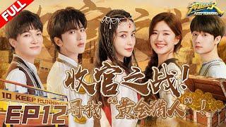 [ENGSUB]"Keep Running S10" EP12 Full 20220729