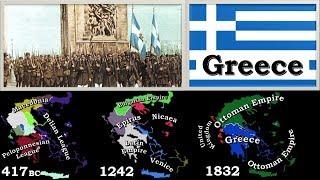 History of Greece (since 2540 BC) - Every Year