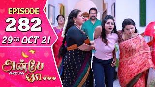 Anbe Vaa Serial | Episode 282 | 29th Oct 2021 | Virat | Delna Davis | Saregama TV Shows Tamil