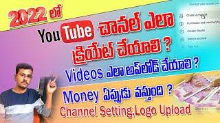 How to Create Youtube Channel and Upload videos Earn Money in 2022 / Channel Setting / Logo Upload