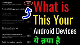 What is USB debbuging And How it Works in phone 2022 !! Jawlaya