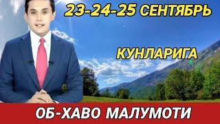 23-24-25 СЕНТЯБРЬ   КУНЛАРИ УЧУН ОБ ХАВО МАЛУМОТИ, ob havo