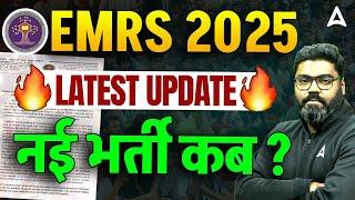 EMRS New Vacancy 2025 | EMRS New Vacancy 2025 Update | EMRS Notification 2025