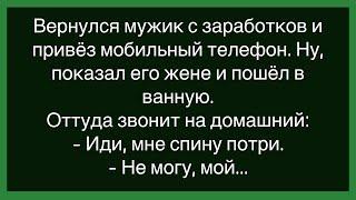 Как Мужик Жаловался На Энурез!Сборник Свежих Смешных Анекдотов!Юмор!Смешно!