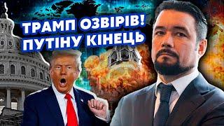 МУРЗАГУЛОВ: Все! Путина ВЗОРВУТ в САМОЛЕТЕ. Готовят ОХОТУ на F-16? Трамп СНЕСЕТ РЕЖИМ за ДВА МЕСЯЦА