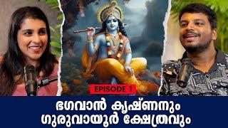 ഭഗവാൻ ശ്രീകൃഷ്ണനും ഗുരുവായൂർ ക്ഷേത്രവും || FT- VYASAN P M @aanayumambalavum  || Malayalam Podcast