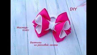 Бантики из репсовой ленты. Канзаши /МК/Hand мade/DIY/ Kanzashi