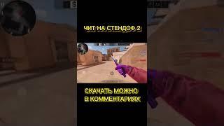БЕСПЛАТНЫЙ ЧИТ НА ВХ И СКИНЧЕНДЖЕР!!!