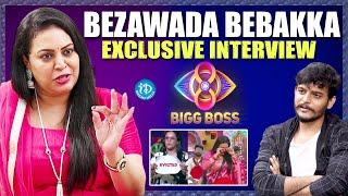 Bezawada Bebakka Exclusive Interview After Being Eliminated From Bigg Boss 8 Telugu | iDream Media