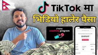 Making Money on TikTok in Nepal: Creator Rewards Program Explained! || TikTok Monetize In Nepal