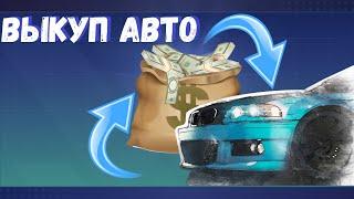 Drag racing: Уличные гонки | Выкуп авто у скупщика