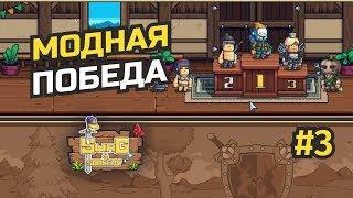 Самый модный Хоши этой недели #3 Swag and Sorcery