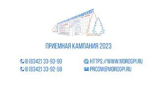 Приемная кампания МГПУ -2023. Что изменилось?