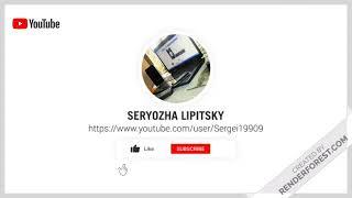 Seryozha Lipitsky, - YouTube, заставка...