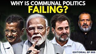 Editorial with Sujit Nair | Why Is Communal Politics Failing? | BJP | Congress | Rahul Gandhi | Modi