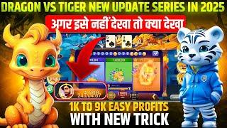 New Rummy App |Dragon Vs Tiger New Trick | Dragon Vs Tiger 2025 Best Winning