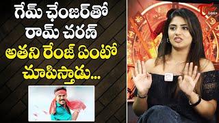 Actress Nayan Sarika Goosebumps Words About Ram Charan & Game Changer Movie | Teluguone Cinema