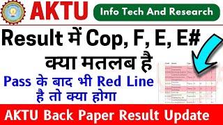 Aktu Cop Result, Aktu Result Status, E, E# F, Cop, Cp, Pcp का क्या मतलब है, ,Aktu Back Paper Result