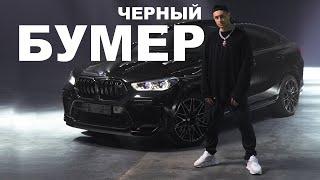 DAVA ft. SERYOGA - ЧЕРНЫЙ БУМЕР (Премьера клипа 2020)