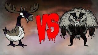 Don't Starve Медведь-барсук VS Лось-Гусь