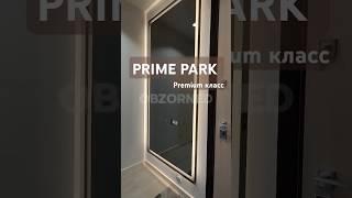 #ЖК #PRIME PARK | класс #PREMIUM | город #Москва