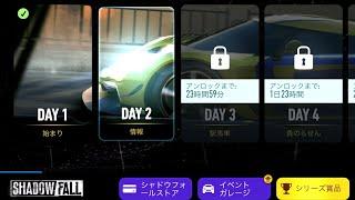 Shadowfall  Koenigsegg Jesko  Day 2 | play on iPad  4:3