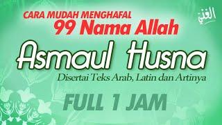 Asmaul Husna 99 Nama Allah Merdu - اسماء الحسنى || Cara Mudah Menghafal Asmaul Husna Dengan Artinya