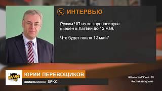 Что будет после 12 мая?