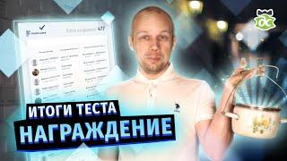 Зачем Добродушный Сантехник мастеров тестировал? Итоги конкурса