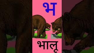 क से कबूतर । हिंदी वर्णमाला |  Hindi varnmala k se kabutar | #hindivarnmala #ksekabutar