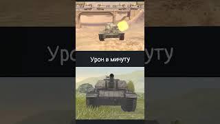 Британские ТТ-10 - сравнение #tanksblitz #wot