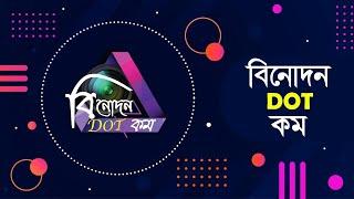 Binodon Dot Com Channel Vision 09.11.2024