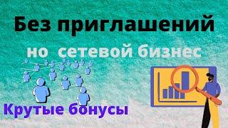 Живая очередь - матрица без приглашений, реальный отзыв, первые результаты