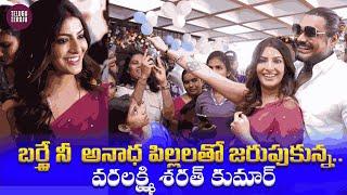 Varalaxmi Sarathkumar Birthday Celebrations With Her Husband Nicholai Sachdev & Kids | TeluguEeroju