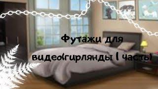 Гирлянды для видео (футажи) 1 часть