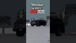 Аризона мобаил 2 #hokage #hokagefamily #gta #arizona #memes #crmp #аризона #samp #гта #фбр #2021